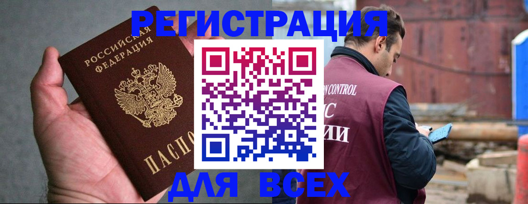 прописка гарантия в Алтае